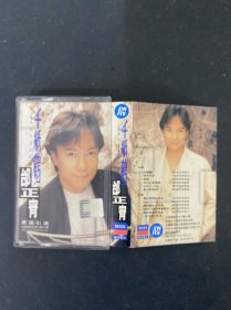 磁带：邰正霄 千纸鹤 附歌词 以实拍图购买