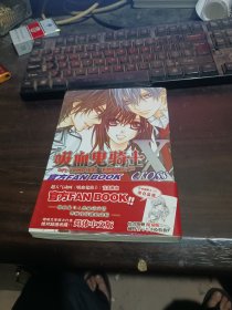 吸血鬼骑士 官方 FANBOOK