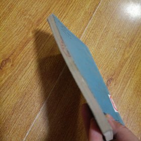 琴和箫（一版一印，有藏书章）