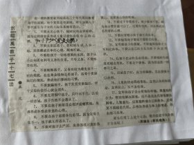 刘绍禹教子十七法