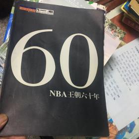 60-NBA王朝六十年
 /  / 2006-01 / 平装