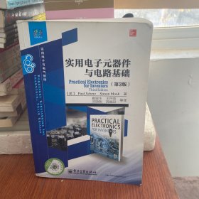 实用电子元器件与电路基础