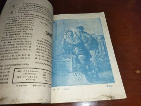 少年文艺1959年第二期