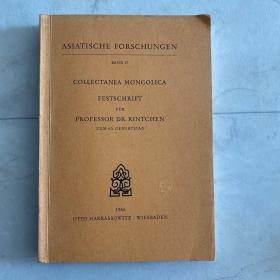 Collectanea Mongolica. Festschrift fur Professor Dr.Rintchen zum 60. Geburtstag 古代蒙古历史有关的文集