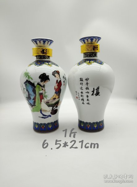 空酒瓶美女一对完好无损