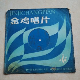 大薄膜老唱片：大明星原声唱片，1985年录制