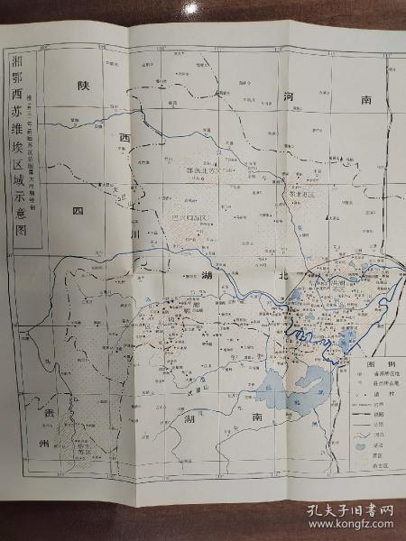 湘鄂西苏维埃区域示意图