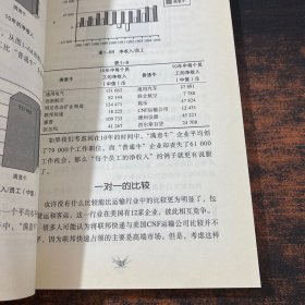 满意牛：造就满意员工提升企业利润