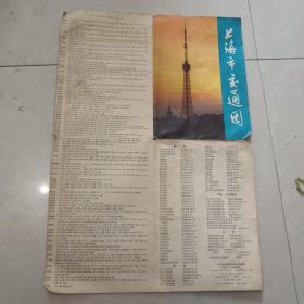 上海市交通图1976