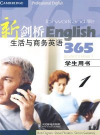 新剑桥生活与商务英语365(1)学生用书