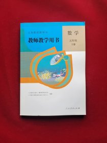 教师教学用书 数学 五年级 下册 义务教育科书 含两光盘