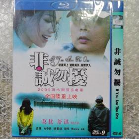 电影光盘  非诚勿扰dvd