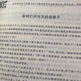 心理学的诡计大全集