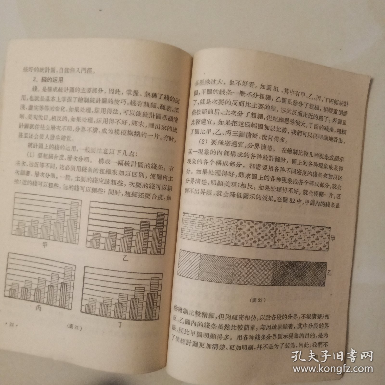 怎样画好统计图