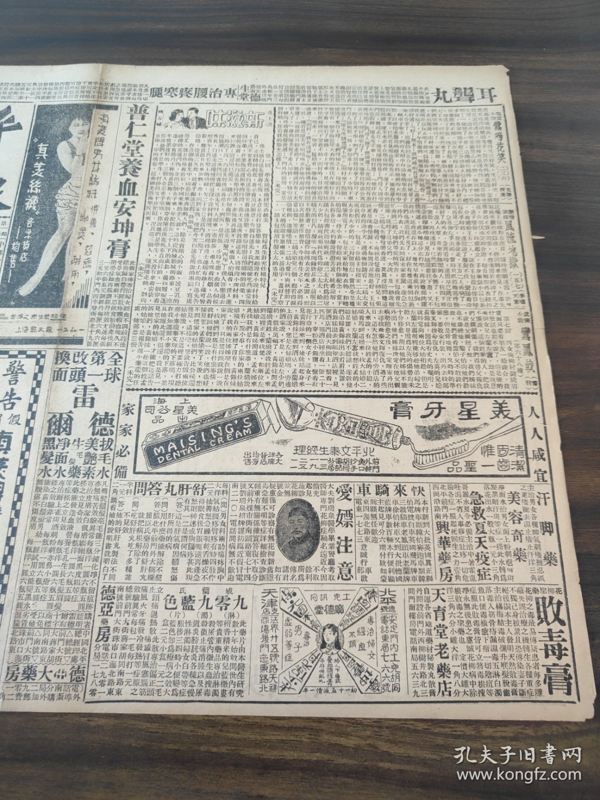 中华民国二十二年六月平报1933年6月13日华北国防要点均被人占领平津随时可受威胁军队非彻底改革不足以应付国际战事停战协定后八项问题察局和解进行顺利冯玉祥表明心迹政整委会17日可成立韩复榘于学忠来平太原大雨山洪爆发伪军处置问题尚待商洽宁河日伪军现尚未撤退通县境内已无日军踪迹刘桂堂停止前进日军向沽源集中庞炳勋将赴前方张治洲由张来平金艳琴照片西湖新龙井洞庭碧螺春永定河