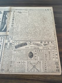 中华民国二十二年六月平报1933年6月13日华北国防要点均被人占领平津随时可受威胁军队非彻底改革不足以应付国际战事停战协定后八项问题察局和解进行顺利冯玉祥表明心迹政整委会17日可成立韩复榘于学忠来平太原大雨山洪爆发伪军处置问题尚待商洽宁河日伪军现尚未撤退通县境内已无日军踪迹刘桂堂停止前进日军向沽源集中庞炳勋将赴前方张治洲由张来平金艳琴照片西湖新龙井洞庭碧螺春永定河