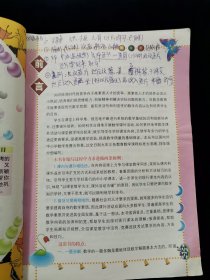 【少见】新阳光•金牌奥赛：小学数学奥赛解题技巧与练习（五年级）【16开彩版】