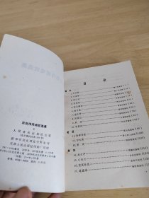 京剧传统唱腔选集