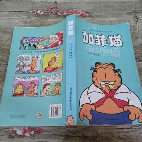 加菲猫1-40合集