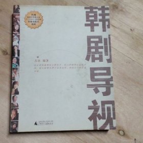 韓劇導(dǎo)視