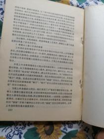 文物修复与研究