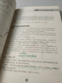 零基础学炒股从入门到精通第二版