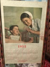 1955年年历画