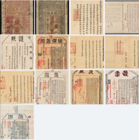 威尔逊的护照及相关文件 13张6寸照片 现代印刷品