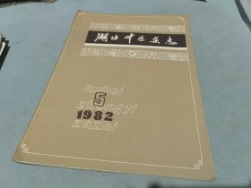 湖北中医杂志 1981 2