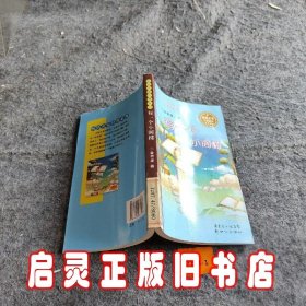 畅销名家经典系列：有一个小阁楼