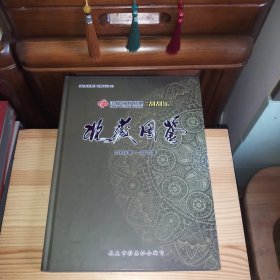 中国福利彩票“刮刮乐”收藏图鉴(2008年-2013年)[库存书·九九品·内页全新未使用·自然旧·详见书影及描述]