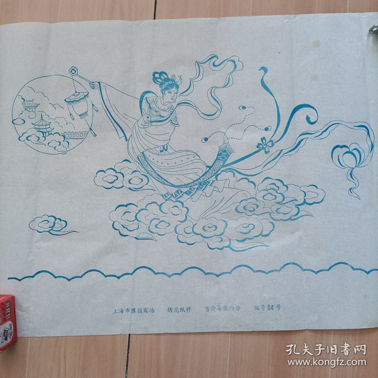 上海豫园商场绣花纸样，宝莲灯，四开（定价四分）