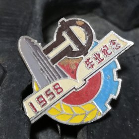 1958年杭二中毕业纪念章老章