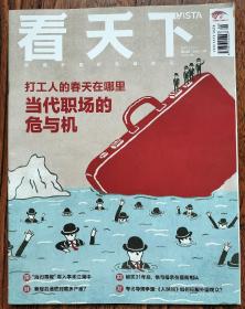 VISTA看天下  2022 08期