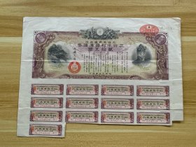 史料 《大日本帝国政府三分半利国库债券》 贰拾五圆 1938年昭和13年发行，内阁印刷局制造 有水印 尺寸29.5cmX22cm  民国27年 (1938)