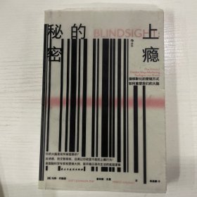 上瘾的秘密:潜移默化的营销方式如何重塑我们的大脑