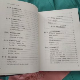 《价值投资实战手册》第二辑(唐朝签名题词本)