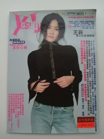 YES IDOL NO.174 (王菲)