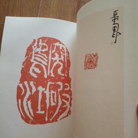 不忘初心忆征程传承长征精神陶印作品展