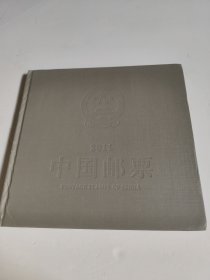 中国邮票 2011 票和目录数目一样 少光盘