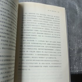 妈妈的心灵课：孩子、家庭与外面的世界
