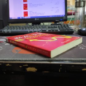 财富的罗盘：股市赢家的必备知识（一版一印）