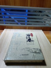 广东江河-西江卷