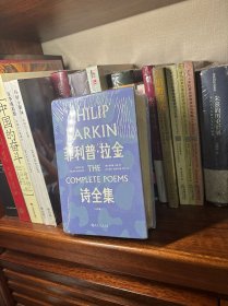 菲利普·拉金诗全集