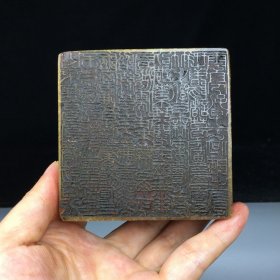 旧藏精品篆刻诗词印章 尺寸：80mm80mm26mm  重量：450克