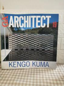 GA architect 19 kengo kuma