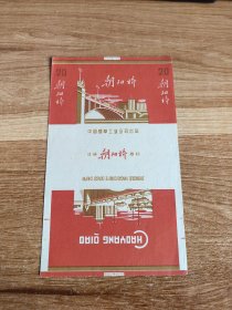 朝阳桥