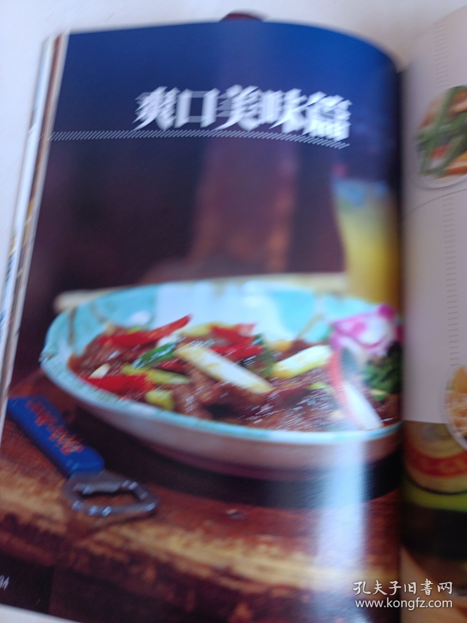 精美下酒菜：35道美味优先的热炒演出
