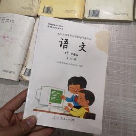 九年义务教育五年制小学教科书语文（第一册到第10册合售）