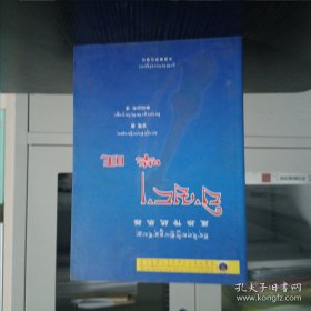 藏族传统乐器——哔旺 : 藏汉对照